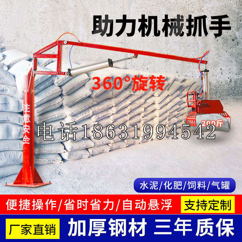 绵竹市助力机械抓手 平衡吊悬臂吊机车 360°旋转机械手臂 翰盾